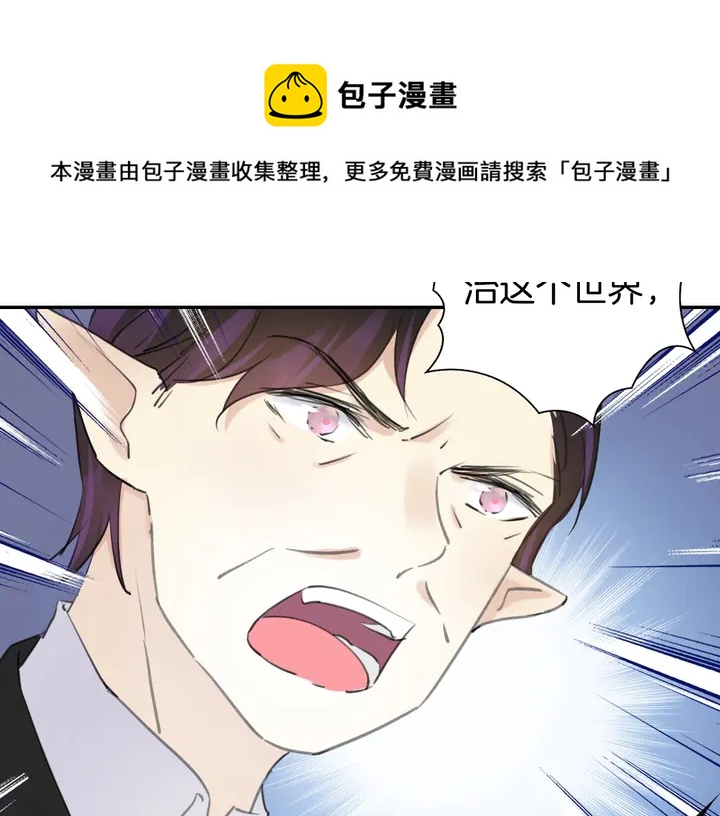 零距离智能猫眼漫画,起源篇  第23话  暴露？1图