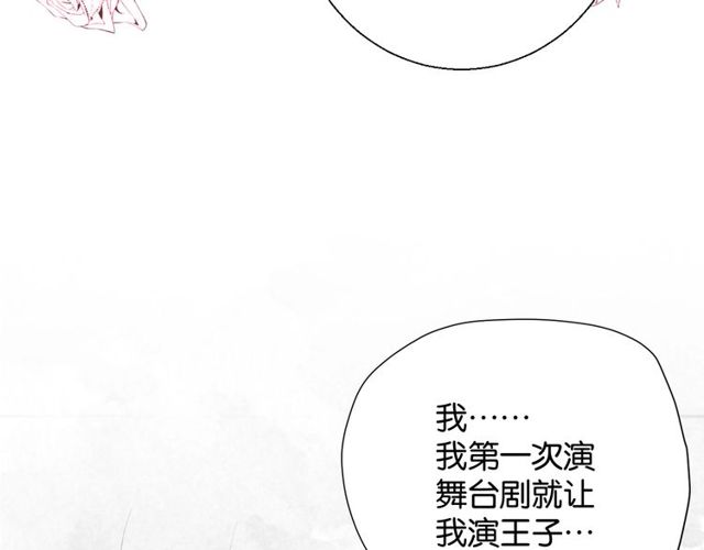 零距离智能猫眼漫画,第2话 没有舞台剧就不算是校庆1图