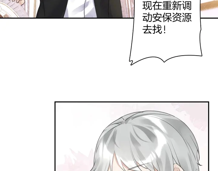 零距离智能猫眼漫画,起源篇  第23话  暴露？1图