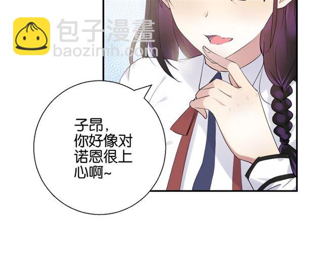 零距离健身西安漫画,起源篇 第7话 你可以相信吗？2图