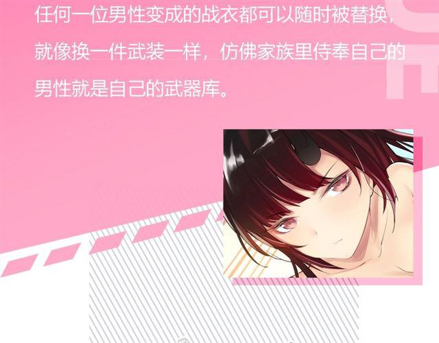零距离智能猫眼漫画,人物大揭秘2图