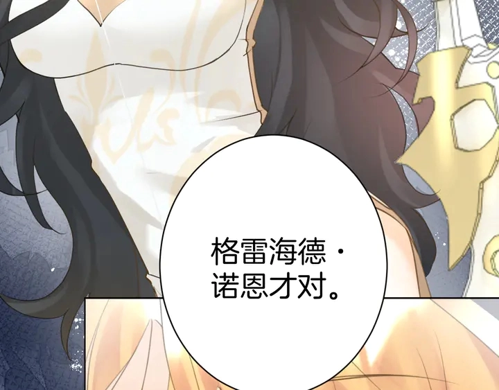 零距离智能猫眼漫画,起源篇 第24话 归零与重启2图
