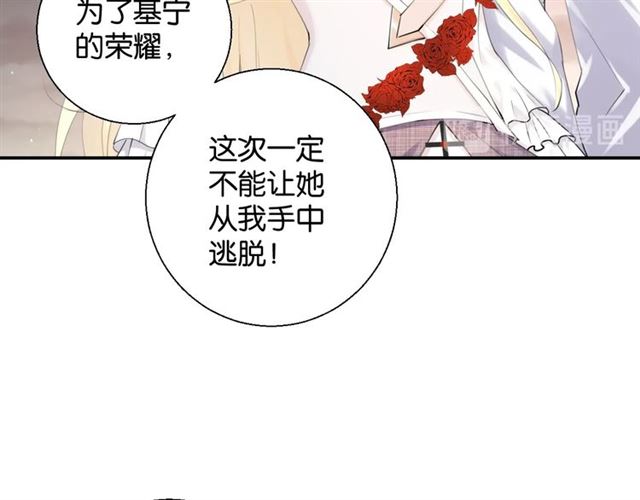 零距离智能猫眼漫画,起源篇 第3话 诺恩的难言之隐1图