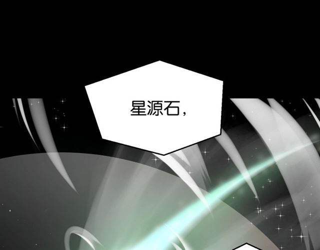零距离智能猫眼漫画,起源篇第5话 战衣合体与星源石1图
