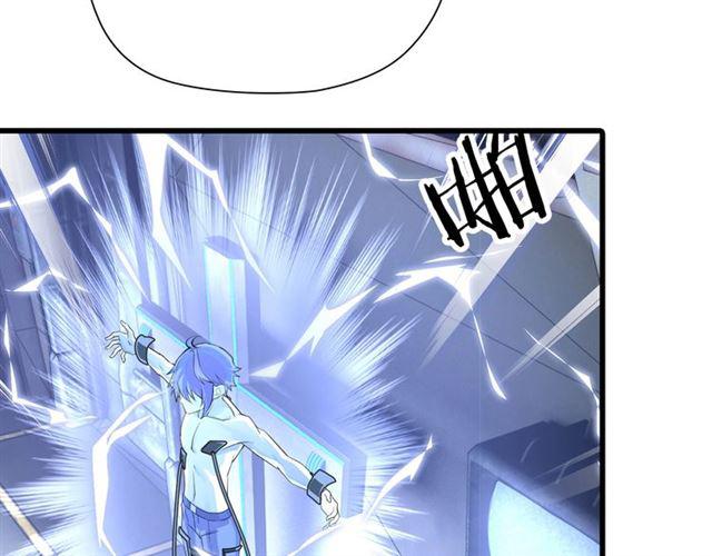 零距离智能猫眼漫画,第3话 误入浴室2图
