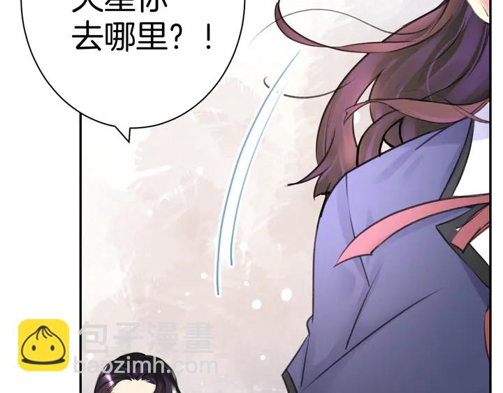 零距离智能猫眼漫画,起源篇 第26话 召集令2图