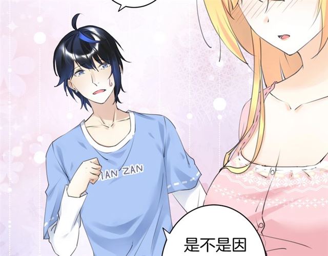 零距离智能猫眼漫画,起源篇 第20话  白的担忧2图