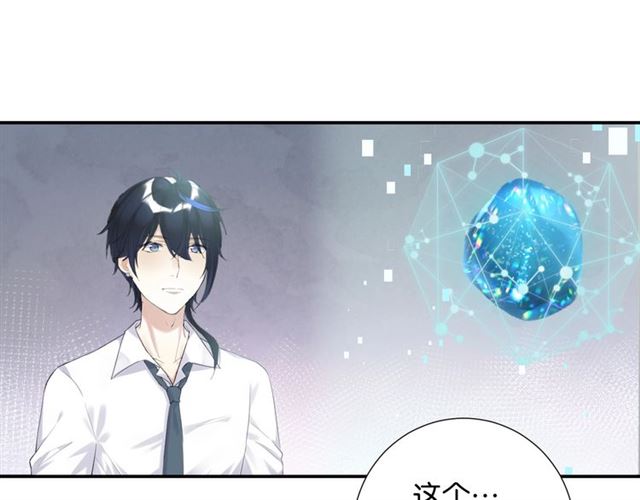 零距离智能猫眼漫画,起源篇第5话 战衣合体与星源石2图