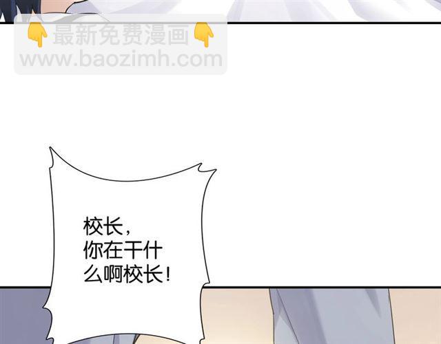 零距离智能猫眼漫画,第10话 谢谢你1图