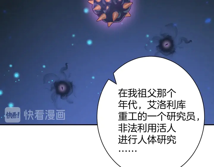 零距离智能猫眼漫画,起源篇 第31话 一切的终结1图