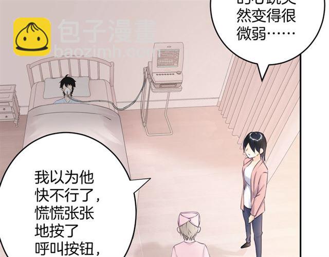零距离智能猫眼漫画,起源篇 第16话 身体的秘密！1图