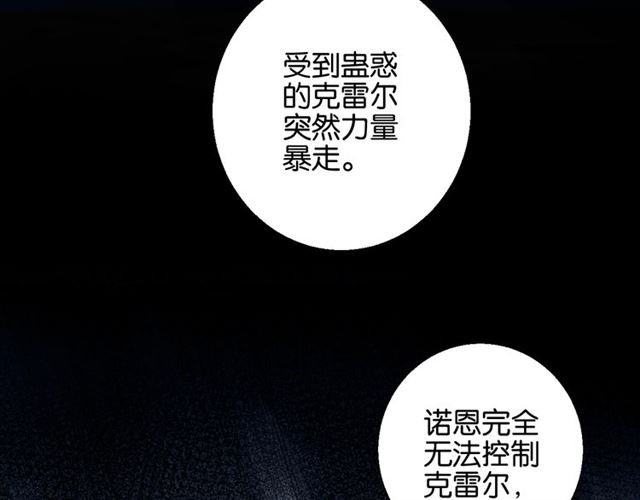 零距离智能猫眼漫画,起源篇 第7话 你可以相信吗？1图