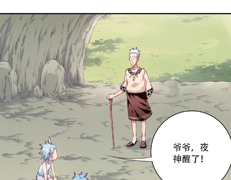 夜神月和l哪个聪明漫画,第51话 夜神的起源1图