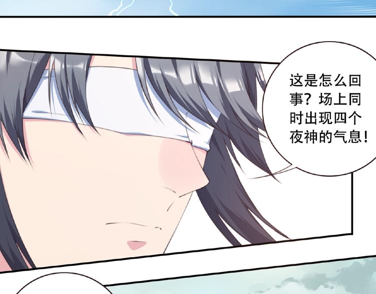 夜神游戏漫画,第48话 失控之门，出发！1图