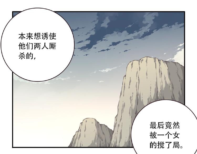 夜神猎人漫画,第38话 我们来了！1图