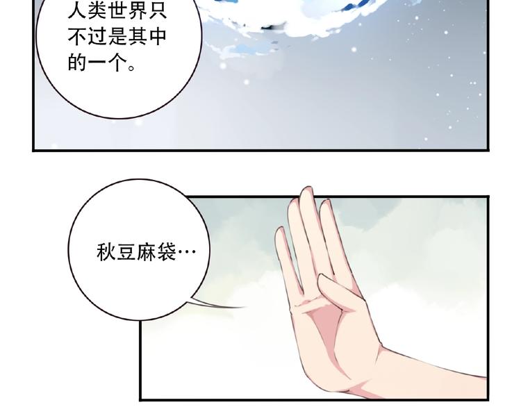 夜神模拟器漫画,第37话 我是隐人1图