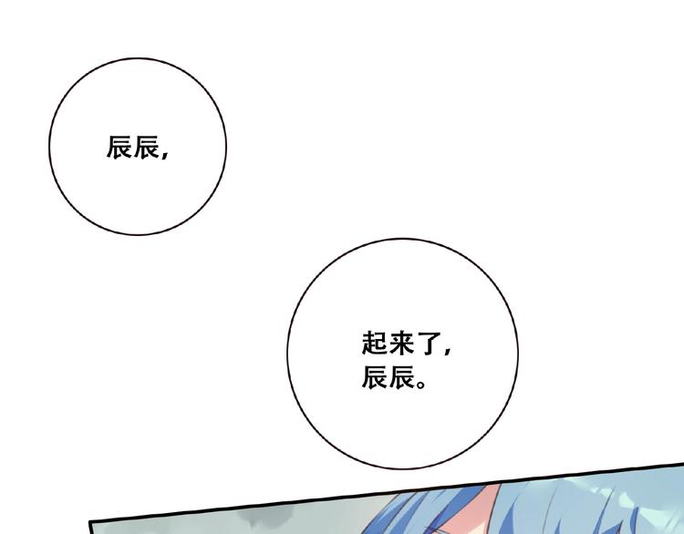 夜神翼的所有小说全集漫画,第46话 终极计划1图