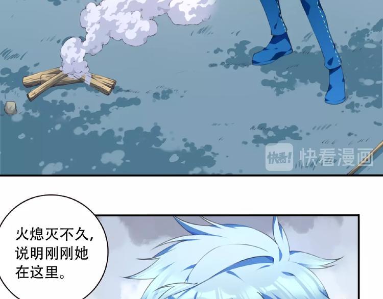 夜神月和l哪个聪明漫画,第26话 她的下落！2图