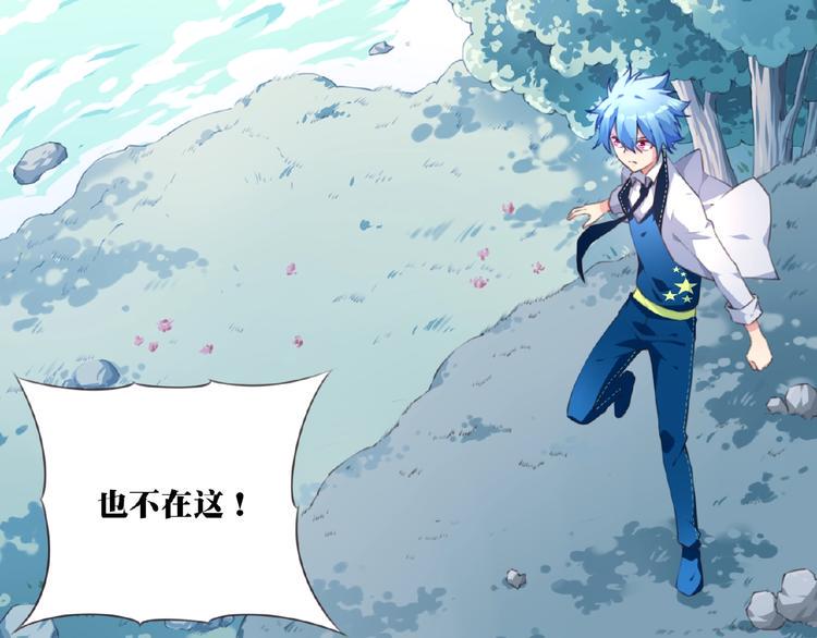 夜神月和l哪个聪明漫画,第26话 她的下落！2图