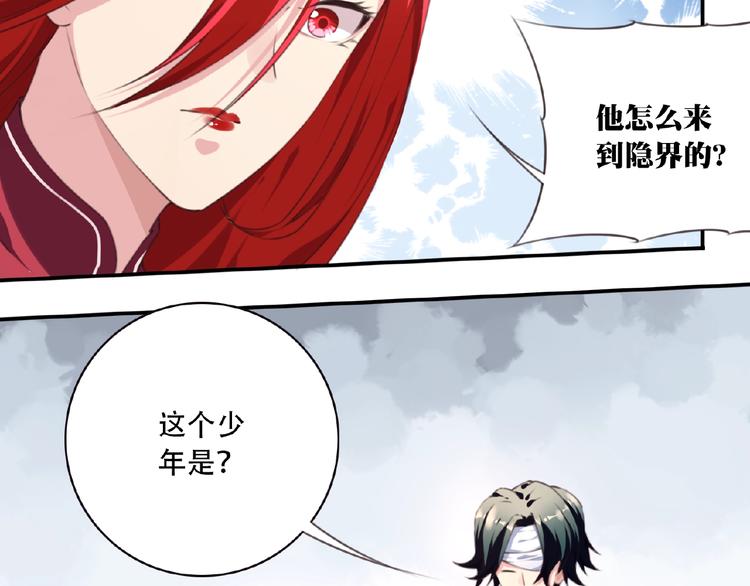 夜神漫画,第51话 夜神的起源2图