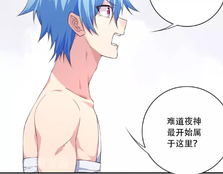 夜神月和l哪个聪明漫画,第51话 夜神的起源1图