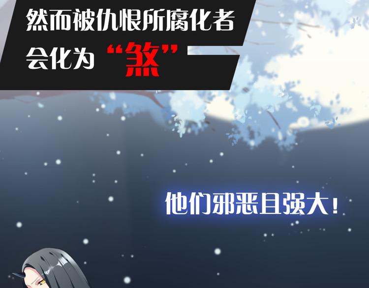 夜神翼漫画,序章：我是夜神大人！2图