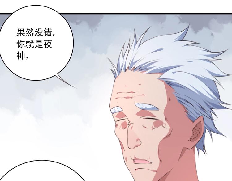 夜神月和l哪个聪明漫画,第51话 夜神的起源1图