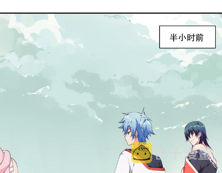 夜神月和l哪个聪明漫画,第47话 我超兴奋！1图
