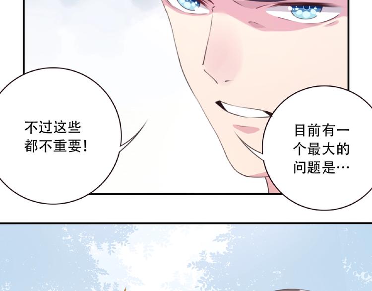 夜神月是谁演的漫画,第38话 我们来了！1图