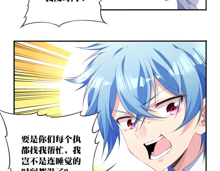 夜神月动漫解说漫画,第2话 恶作剧！2图