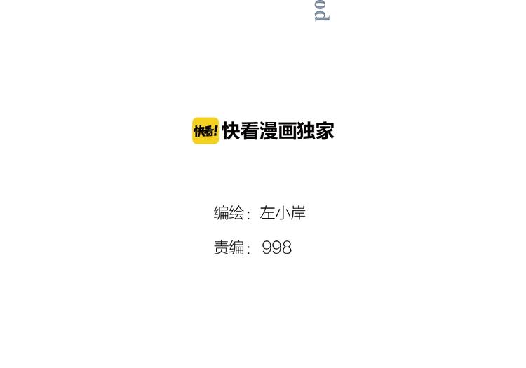 夜神模拟器怎么设置不卡漫画,第44话 血葬领域2图