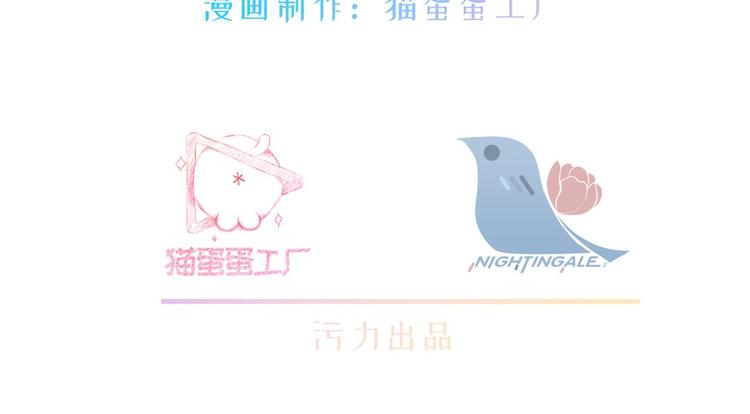 要被恶龙吃掉了漫画,第1话 我成了祭品2图