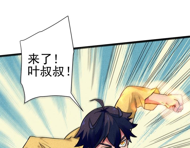 同学，你真行！漫画,第35话 咱都一家人1图