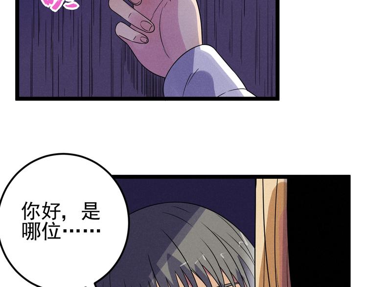 同学你什么从我家搬走演员表漫画,第55话  选他还是我？2图