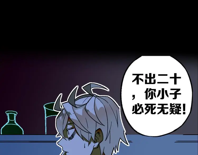 同学，你真行！漫画,序章  同学，你真行！2图