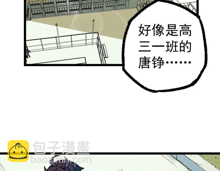 同学，你真行！漫画,第9话 小胜一筹2图