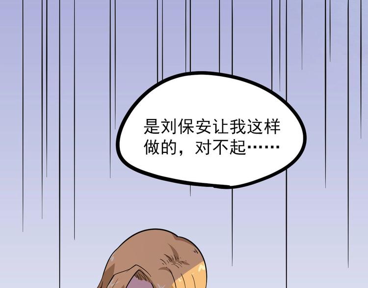 同学，你真行！漫画,第20话 为了爷爷1图