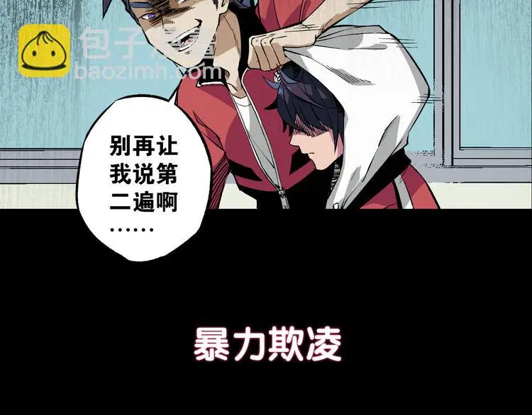 同学，你真行！漫画,序章  同学，你真行！1图