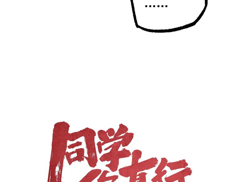 同学，你真行！漫画,第13话 该到我秀了2图