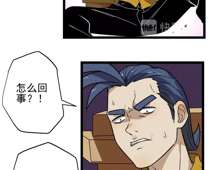 同学，你真行！漫画,第43话 英雄登场！1图