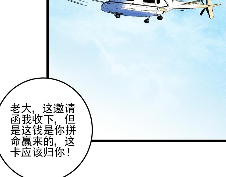 同学，你真行！漫画,第41话 奖金1图