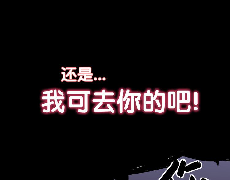 同学，你真行！漫画,序章  同学，你真行！2图