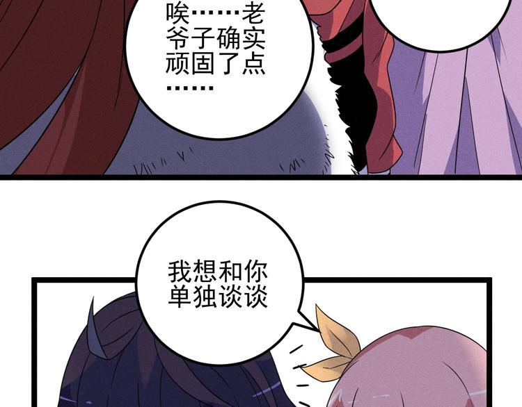 同学，你真行！漫画,第55话  选他还是我？2图