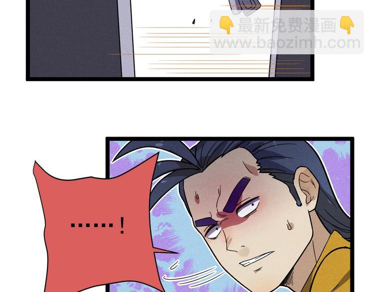 同学，你真行！漫画,第43话 英雄登场！1图