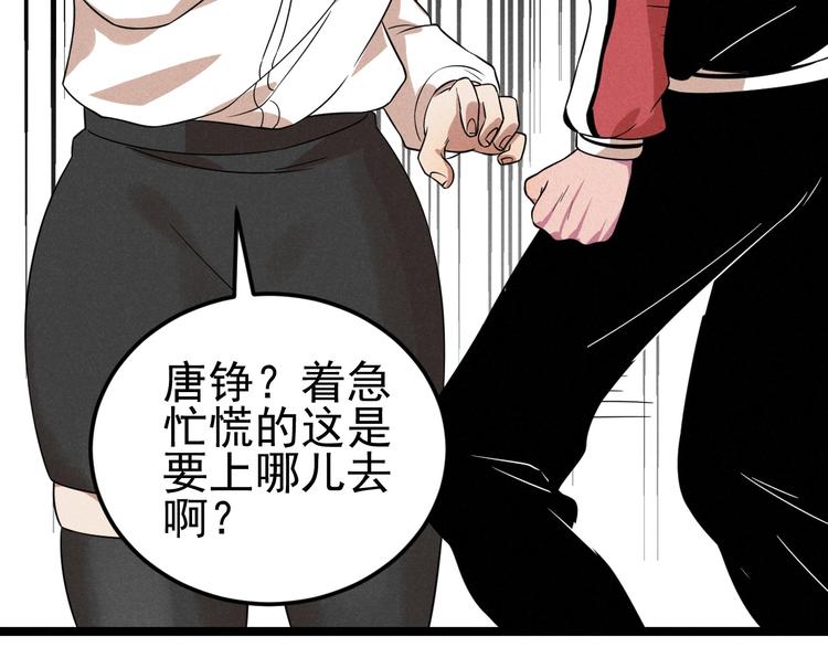同学，你真行！漫画,第48话 续命2图