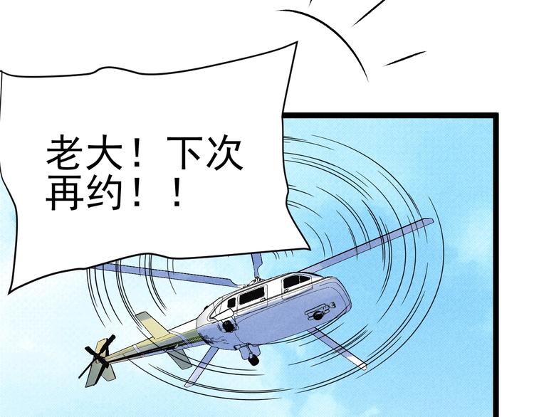 同学，你真行！漫画,第41话 奖金2图