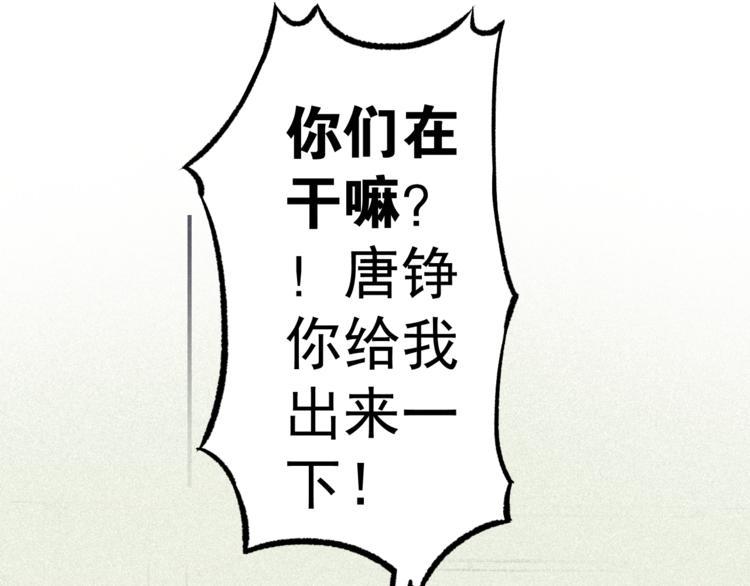 同学，你真行！漫画,第2话 命运转折点2图