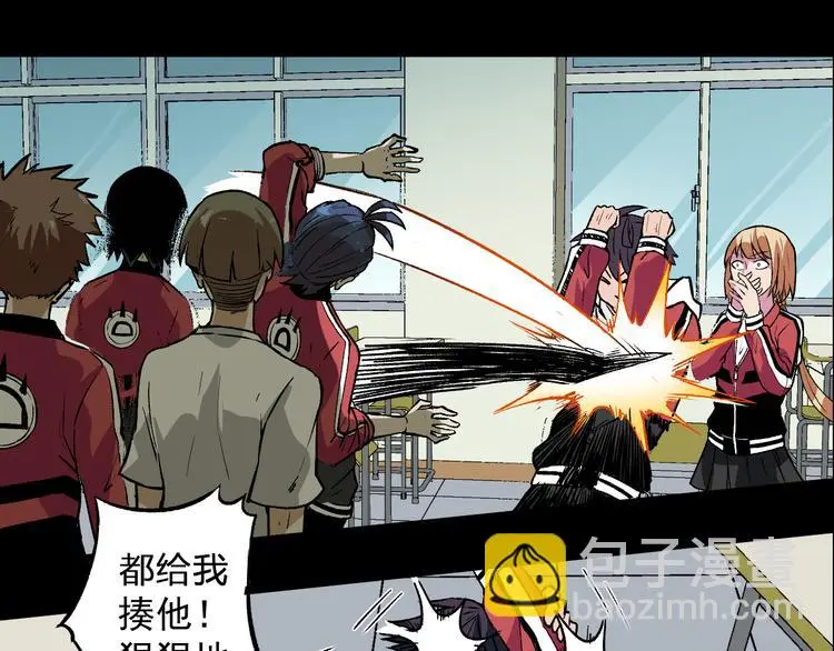 同学，你真行！漫画,序章  同学，你真行！2图