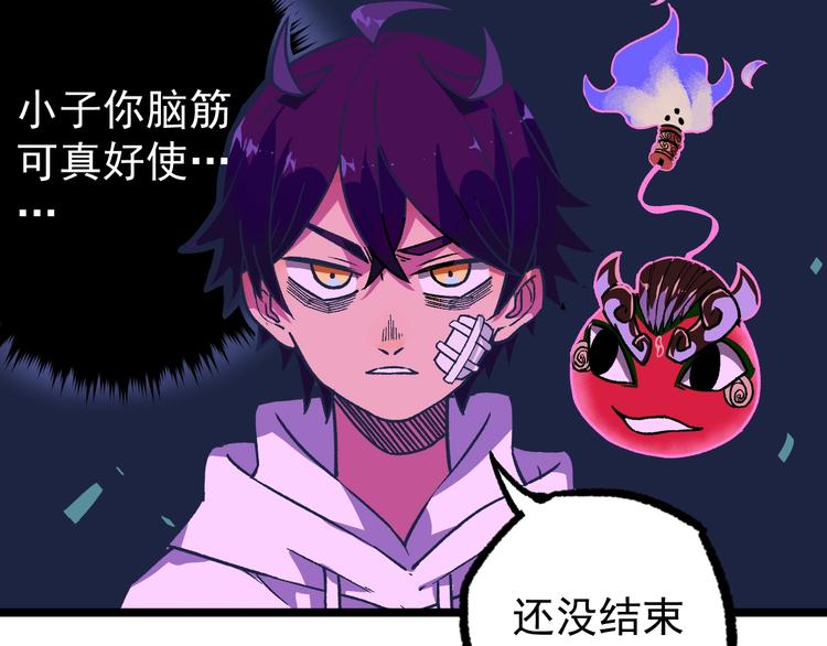 同学，你真行！漫画,第13话 该到我秀了1图
