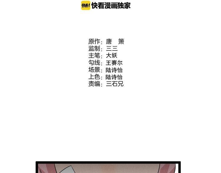同学，你真行！漫画,第55话  选他还是我？2图